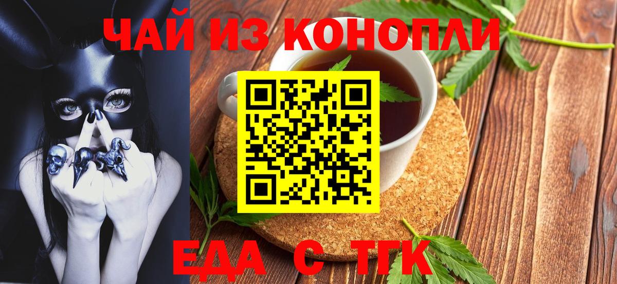 Cannafood марихуана  Вход с VPN  Сызрань 