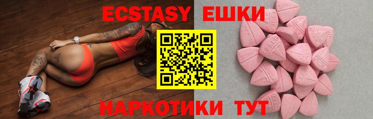 Экстази XTC  Вход с VPN  Ecstasy  Сызрань  ЭКСТАЗИ Cube 