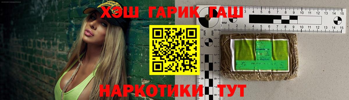 ГАШИШ 40% ТГК Сызрань