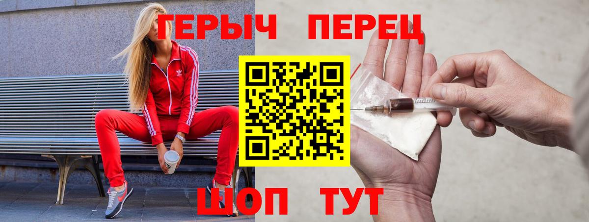 Героин герыч  Вход с VPN  Сызрань 