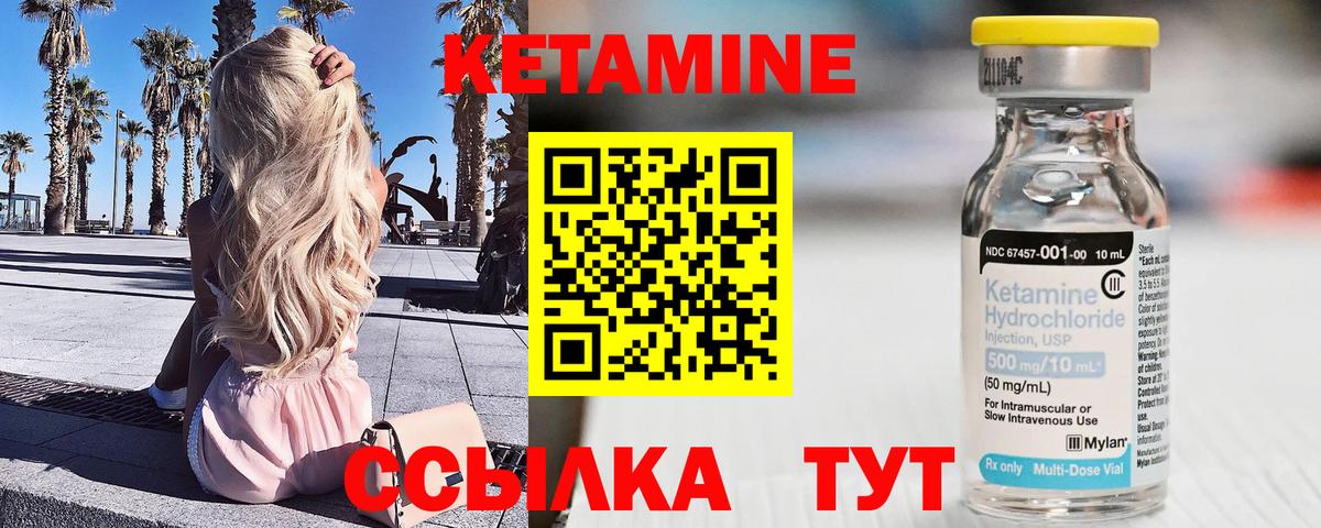 Кетамин ketamine    ссылки  Сызрань  Вход с VPN 