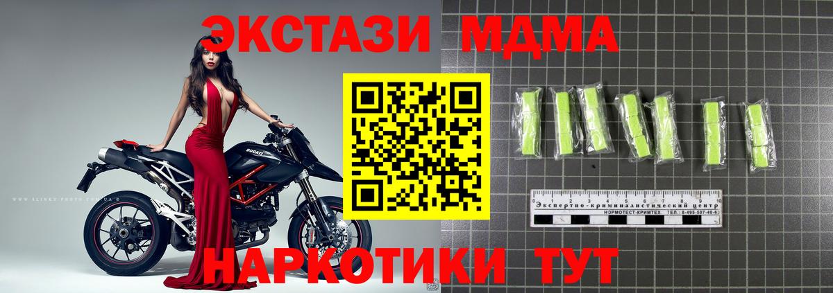 МДМА Molly  МДМА VHQ  Вход с VPN  Сызрань 