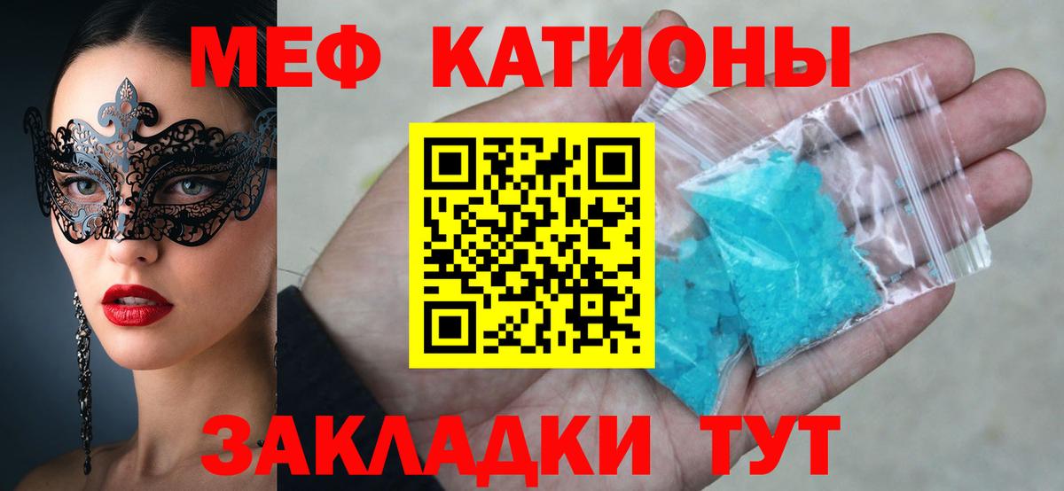 Мефедрон mephedrone  Меф  МЯУ-МЯУ  цена наркотик  Мефедрон VHQ  Вход с VPN  Сызрань 