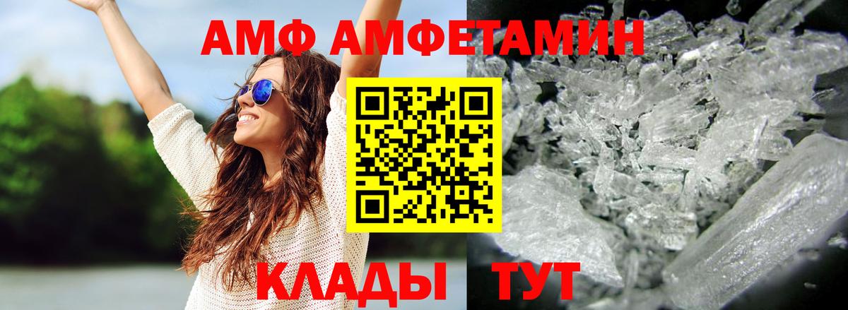 МЕТАМФЕТАМИН Декстрометамфетамин 99.9%  Вход с VPN  МЕТАМФЕТАМИН Декстрометамфетамин 99.9%  Сызрань 