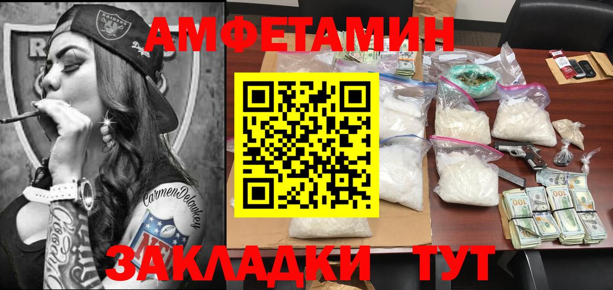 Первитин Methamphetamine Сызрань