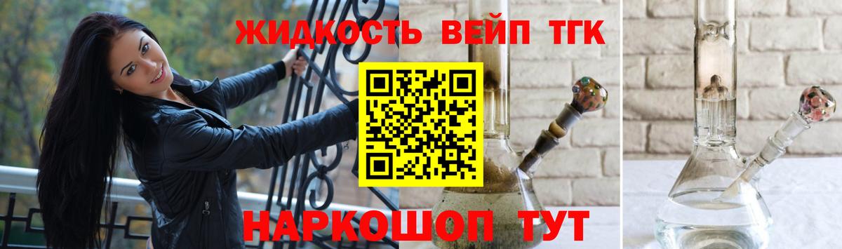 Сызрань  ТГК вейп  Вход с VPN 
